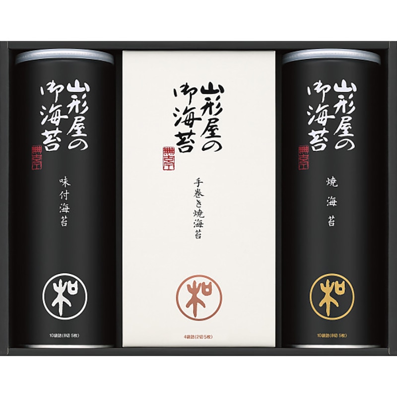 山形屋海苔店 海苔詰合せ /プレゼント ギフト 味付け海苔 海苔 乾物 食品 お歳暮 お年賀 クリスマス ギフト