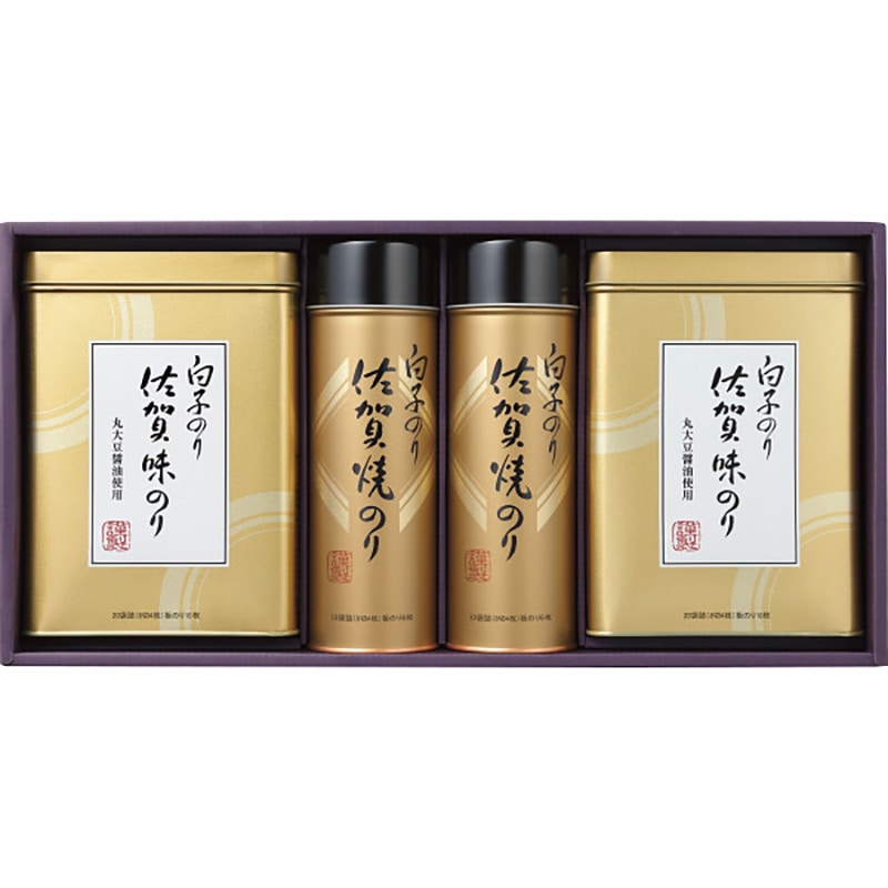 白子のり 佐賀のり詰合せ /プレゼント ギフト セット・詰め合わせ 海苔 乾物 食品 お歳暮 お年賀 クリスマス ギフト