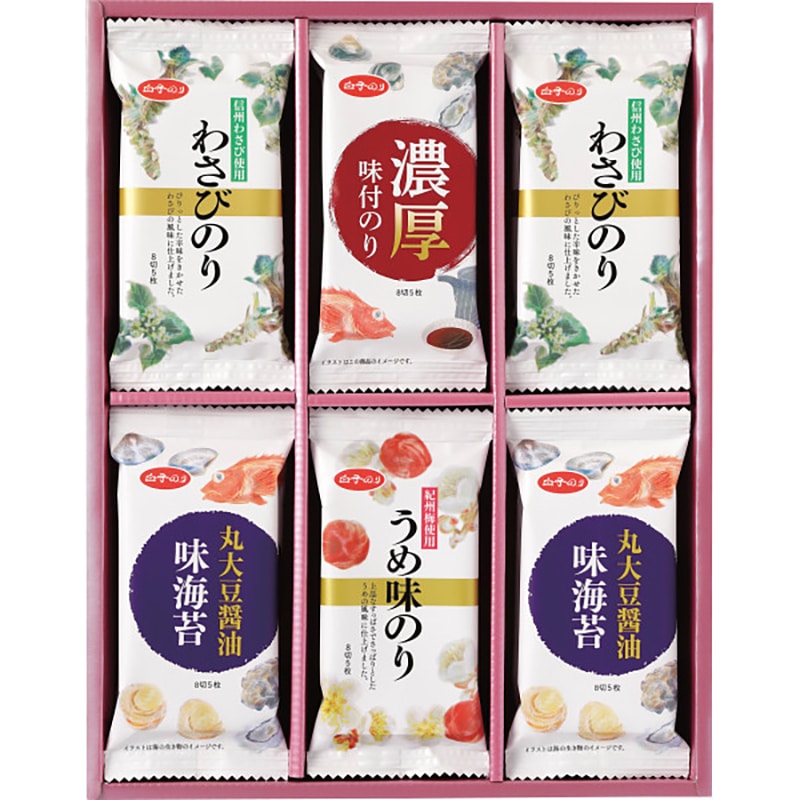 白子のり 味のりバラエティ詰合せ /プレゼント ギフト 味付け海苔 海苔 乾物 食品 お歳暮 お年賀 クリスマス ギフト