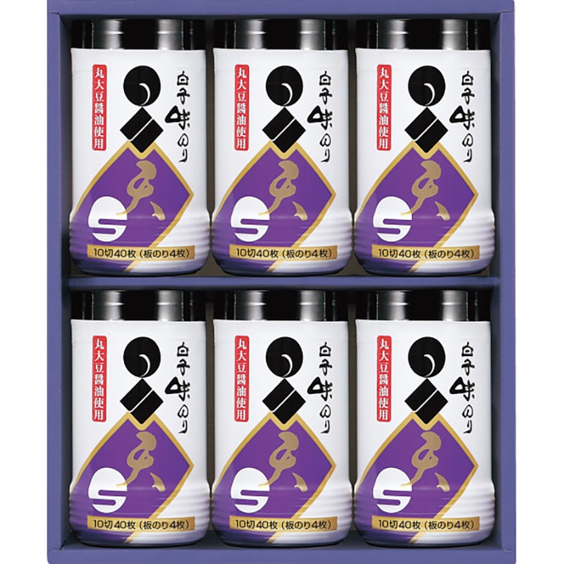 白子のり 味のり卓上詰合せ /プレゼント ギフト 味付け海苔 海苔 乾物 食品 お歳暮 お年賀 クリスマス ギフト