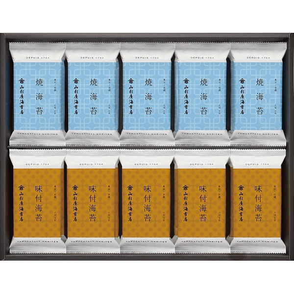山形屋海苔店 海苔詰合せ ／セット・詰め合わせ 海苔 乾物 食品 ギフト プレゼント プチギフト 祝い お年賀 御年賀 2026 送料無料 人気 年始挨拶 バレンタイン チョコ 以外 子供 友達