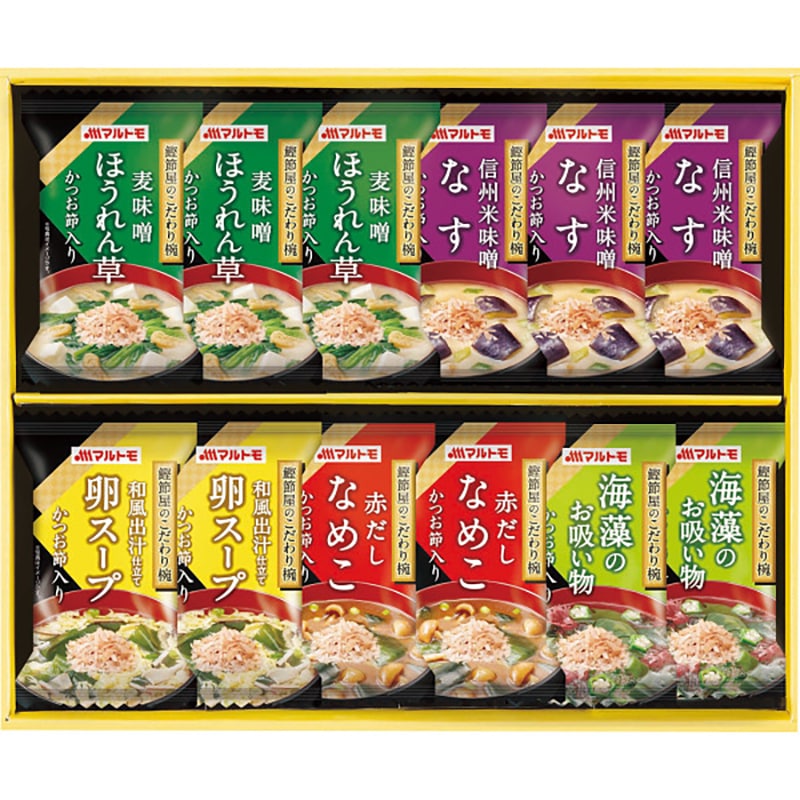 マルトモ 鰹節屋のこだわり椀(12食) ／プレゼント ギフト みそ汁 和風惣菜 惣菜・レトルト 食品 お歳暮 お年賀 クリスマス ギフト