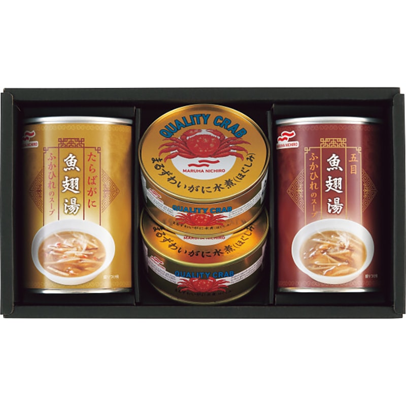 マルハニチロ ふかひれスープ・かに缶詰詰合せ ／プレゼント ギフト 魚介類・水産加工品 食品 お歳暮 お年賀 クリスマス ギフト
