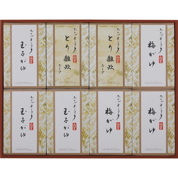 ホテルオークラ おかゆ・雑炊スープ詰合せ /お粥 和風惣菜 惣菜・レトルト 食品 ギフト プレゼント プチギフト 祝い お年賀 御年賀 2026 送料無料 人気 年始挨拶 バレンタイン チョコ 以外 子供 友達