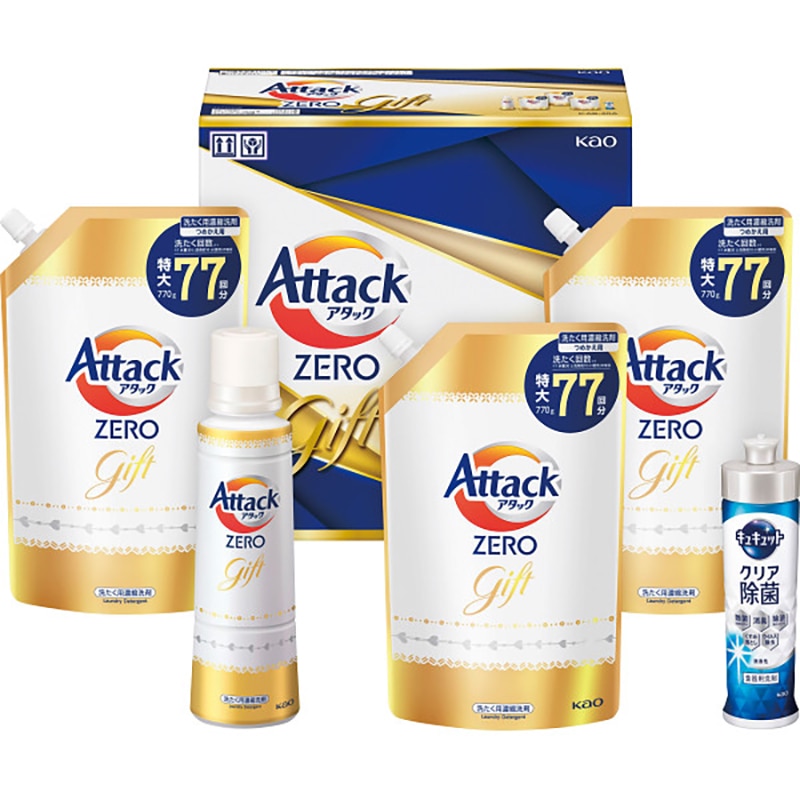 花王 アタックZEROギフト /プレゼント ギフト 洗濯用洗剤 洗剤・柔軟剤・クリーナー 日用消耗品 日用品・ヘルスケア お歳暮 お年賀 クリスマス ギフト