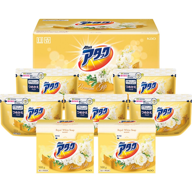 花王 アタック プレミアムギフト /プレゼント ギフト 洗濯用洗剤 洗剤・柔軟剤・クリーナー 日用消耗品 日用品・ヘルスケア お歳暮 お年賀 クリスマス ギフト