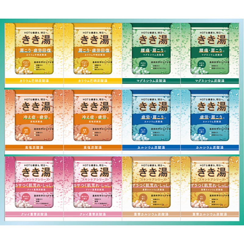 バスクリン きき湯オリジナルギフトセット ／プレゼント ギフト 入浴剤 バス用品 日用品・ヘルスケア お歳暮 お年賀 クリスマス ギフト