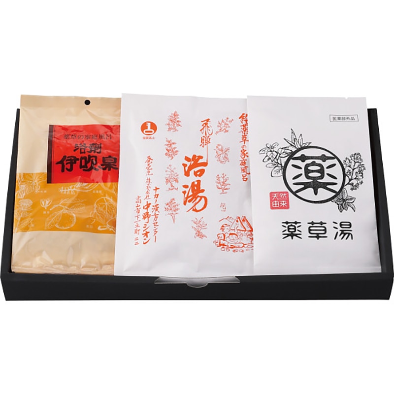生薬入浴剤3包セット ／プレゼント ギフト 入浴剤 バス用品 日用品・ヘルスケア お歳暮 お年賀 クリスマス ギフト
