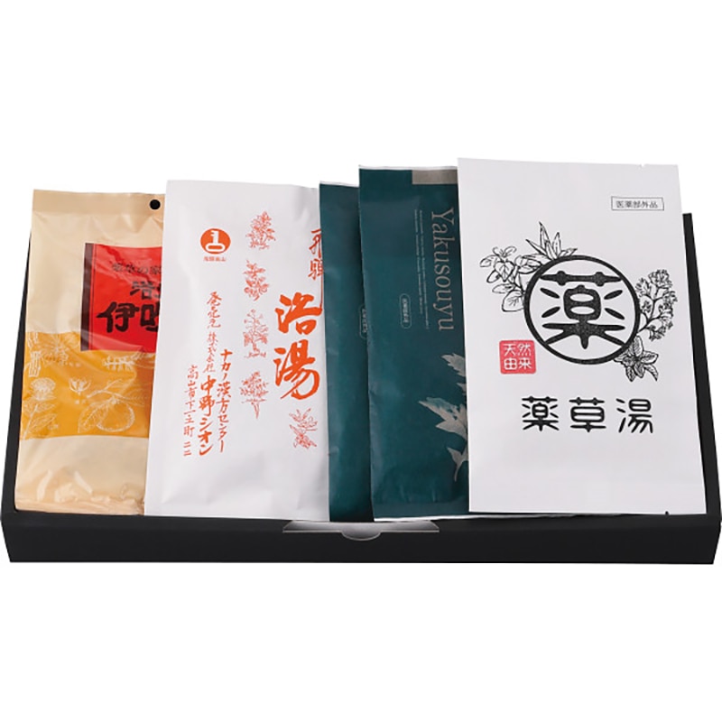 生薬入浴剤5包セット ／プレゼント ギフト 入浴剤 バス用品 日用品・ヘルスケア お歳暮 お年賀 クリスマス ギフト