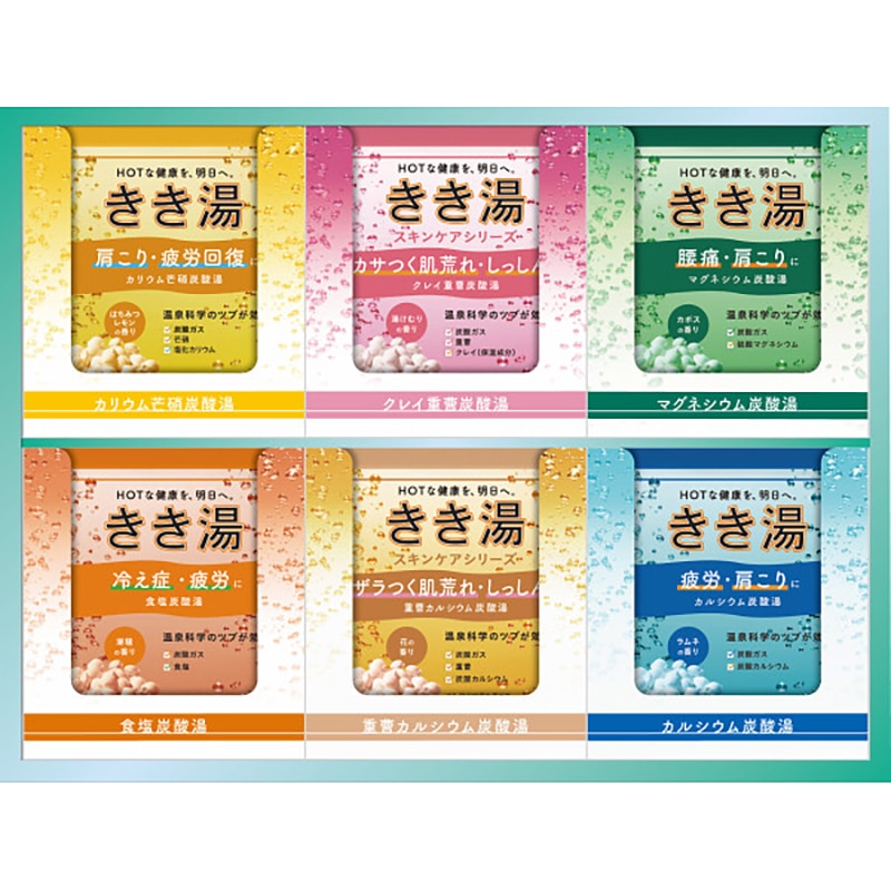 バスクリン きき湯オリジナルギフトセット ／プレゼント ギフト 入浴剤 バス用品 日用品・ヘルスケア お歳暮 お年賀 クリスマス ギフト