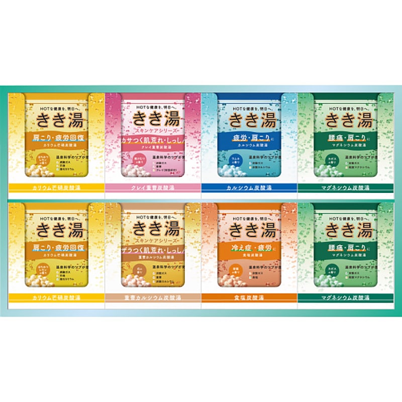 バスクリン きき湯オリジナルギフトセット ／プレゼント ギフト 入浴剤 バス用品 日用品・ヘルスケア お歳暮 お年賀 クリスマス ギフト