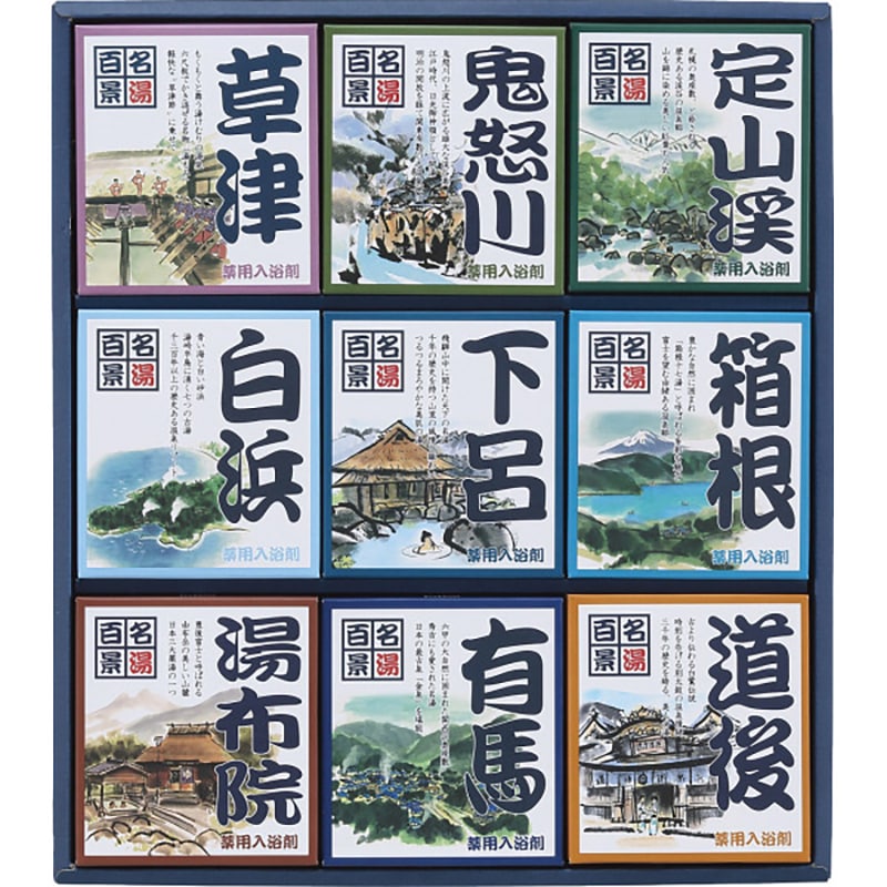 名湯百景 ギフト 30包入 ／プレゼント ギフト 入浴剤 バス用品 日用品・ヘルスケア お歳暮 お年賀 クリスマス ギフト