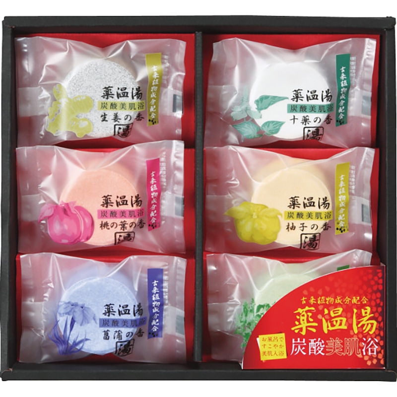薬温湯 炭酸美肌浴セット ／プレゼント ギフト 入浴剤 バス用品 日用品・ヘルスケア お歳暮 お年賀 クリスマス ギフト