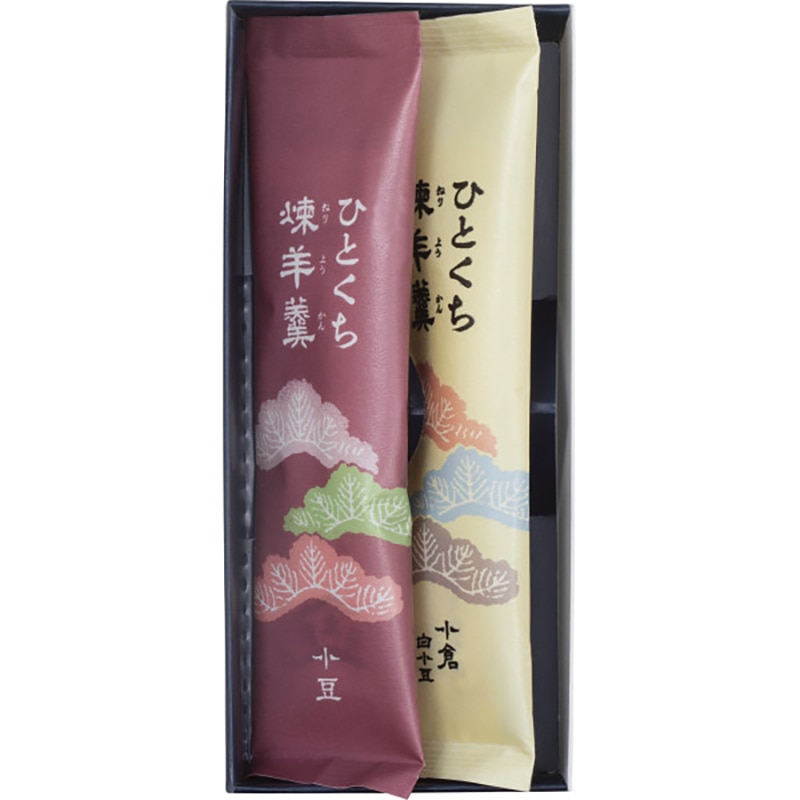 個包装ひとくち煉羊羹2本入 /プレゼント ギフト ようかん 和菓子 スイーツ・お菓子 食品 お歳暮 お年賀 クリスマス ギフト