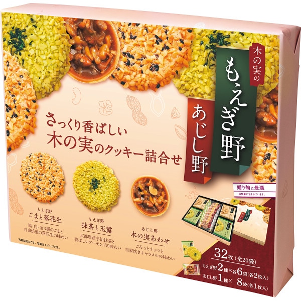 ちぼりチボン もえぎ野とあじし野(32枚) /各種洋菓子セット 洋菓子 スイーツ・お菓子 食品 ギフト プレゼント プチギフト 祝い お年賀 御年賀 2026 送料無料 人気 年始挨拶 バレンタイン チョコ 以外 子供 友達