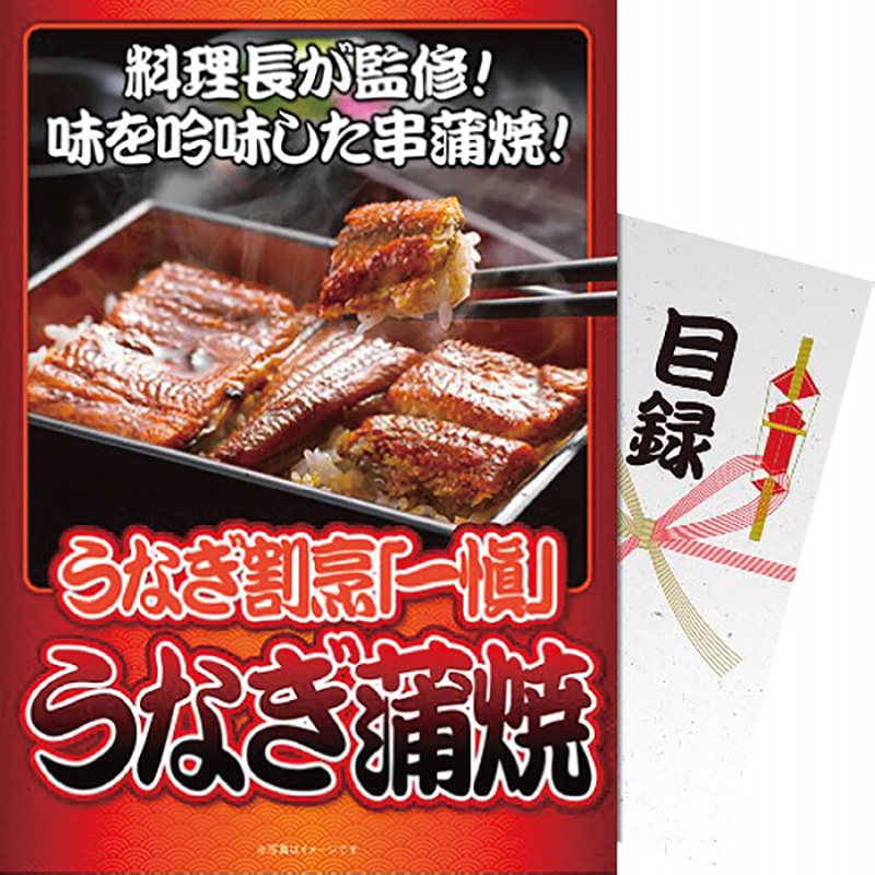 【パネもく!】うなぎ割烹「一愼」うなぎ蒲焼 ／プレゼント ギフト その他水産物 魚介類・水産加工品 食品 お歳暮 お年賀 クリスマス ギフト