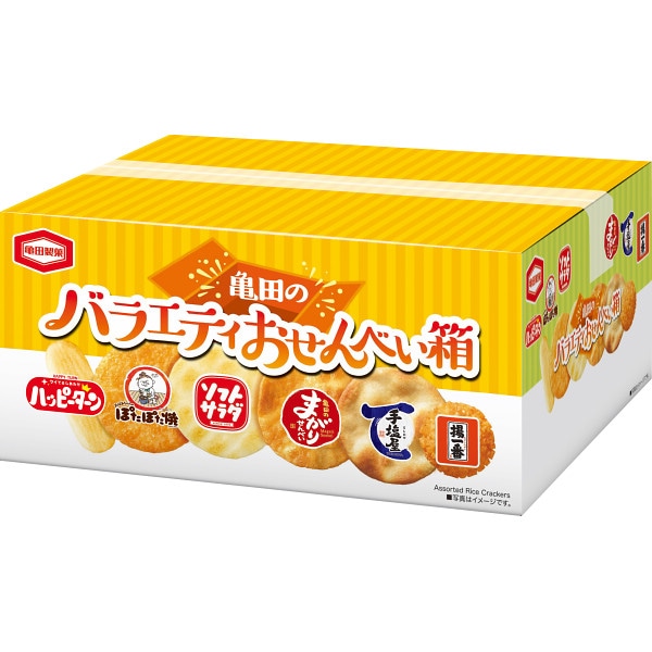 亀田のバラエティおせんべい箱 /各種せんべい・米菓セット せんべい・米菓 スイーツ・お菓子 食品 ギフト プレゼント プチギフト 祝い お年賀 御年賀 2026 送料無料 人気 年始挨拶 バレンタイン チョコ 以外 子供 友達