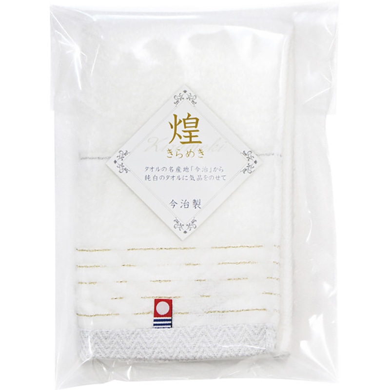 今治 きらめき ハンドタオル(袋入) /プレゼント ギフト タオル 日用品・ヘルスケア お歳暮 お年賀 クリスマス ギフト