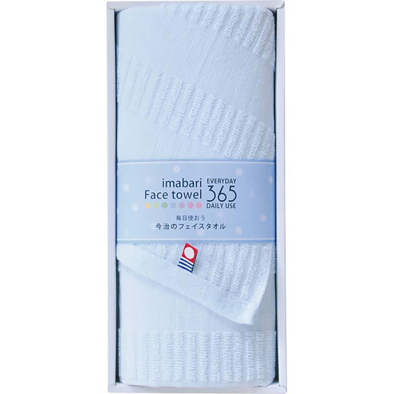今治365Ⅱ フェイスタオル ホワイト /プレゼント ギフト タオル 日用品・ヘルスケア お歳暮 お年賀 クリスマス ギフト