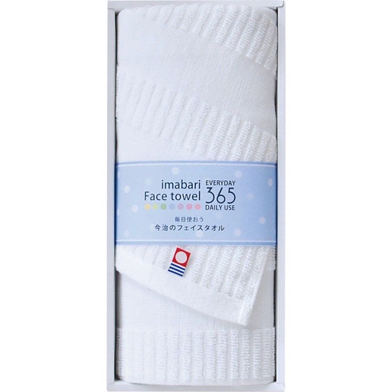 今治365Ⅱ フェイスタオル ブルー ／プレゼント ギフト タオル 日用品・ヘルスケア お歳暮 お年賀 クリスマス ギフト