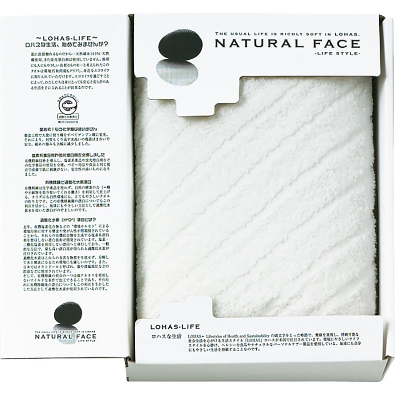 ナチュラルフェイス エコロジーバスタオル /プレゼント ギフト タオル 日用品・ヘルスケア お歳暮 お年賀 クリスマス ギフト