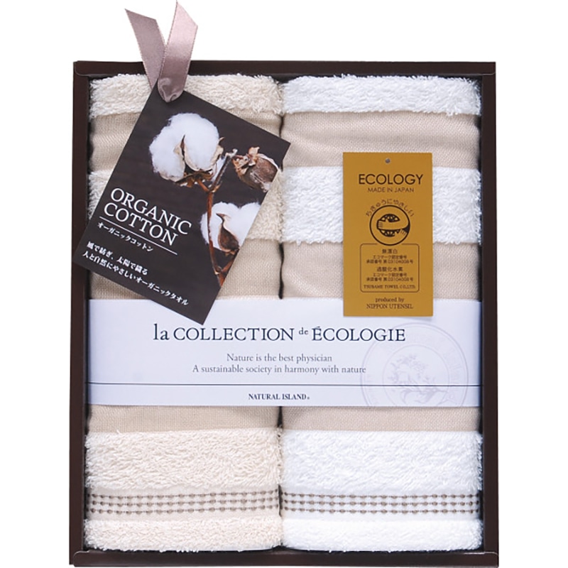 泉州オーガニックⅡ フェイスタオル2枚セット ／プレゼント ギフト タオル 日用品・ヘルスケア お歳暮 お年賀 クリスマス ギフト
