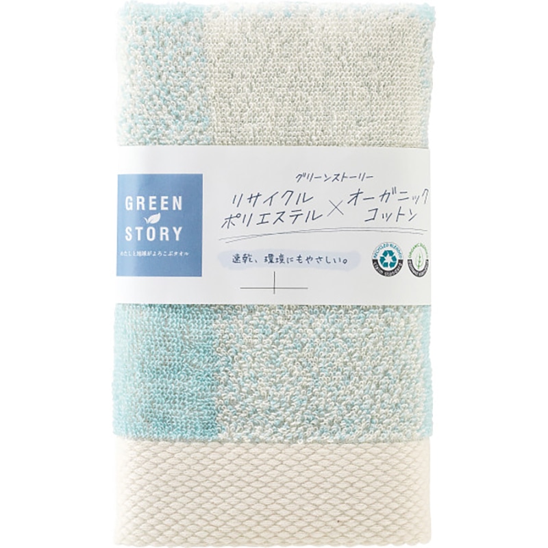 グリーンストーリー オーガニック フェイスタオル(袋入) ブルー /プレゼント ギフト タオル 日用品・ヘルスケア お歳暮 お年賀 クリスマス ギフト