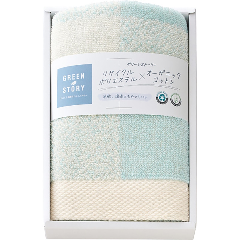 グリーンストーリー オーガニック フェイスタオル ブルー /プレゼント ギフト タオル 日用品・ヘルスケア お歳暮 お年賀 クリスマス ギフト