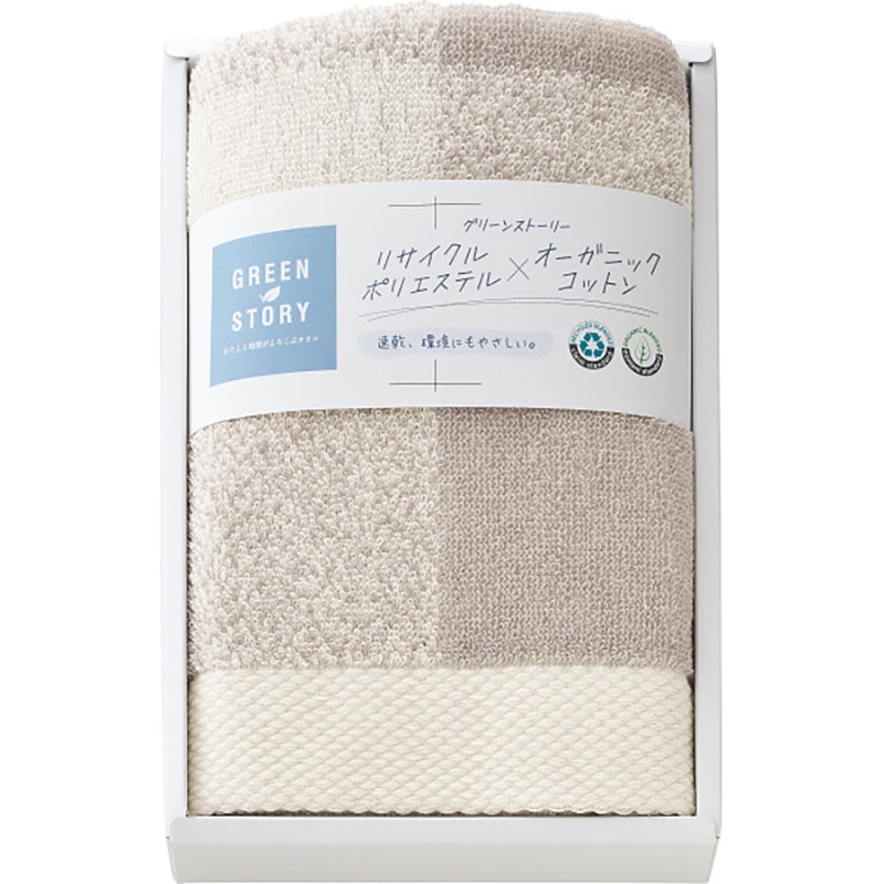 グリーンストーリー オーガニック フェイスタオル ブラウン /プレゼント ギフト タオル 日用品・ヘルスケア お歳暮 お年賀 クリスマス ギフト
