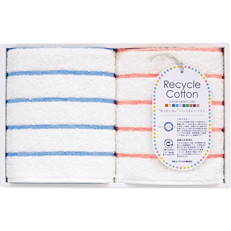 泉州リサイカラー タオルハンカチ2枚セット /プレゼント ギフト ハンドタオル ハンカチ・ハンドタオル バッグ・小物・雑貨 ファッション お歳暮 お年賀 クリスマス ギフト