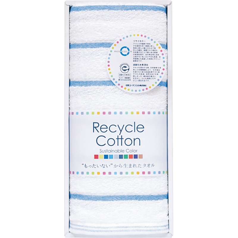 泉州リサイカラー フェイスタオル ブルー /プレゼント ギフト タオル 日用品・ヘルスケア お歳暮 お年賀 クリスマス ギフト