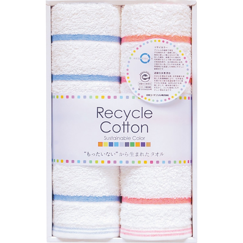 泉州リサイカラー フェイスタオル2枚セット /プレゼント ギフト タオル 日用品・ヘルスケア お歳暮 お年賀 クリスマス ギフト