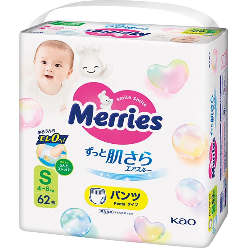 メリーズ エアスルー パンツ Sサイズ(62枚) /プレゼント ギフト 紙おむつ おむつ おむつ・トイレ用品 キッズ・ベビー・マタニティ お歳暮 お年賀 クリスマス ギフト