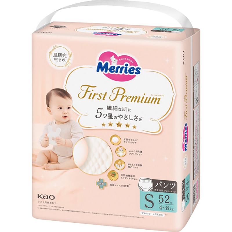メリーズ ファーストプレミアム パンツ Sサイズ(52枚) /プレゼント ギフト 紙おむつ おむつ おむつ・トイレ用品 キッズ・ベビー・マタニティ お歳暮 お年賀 クリスマス ギフト