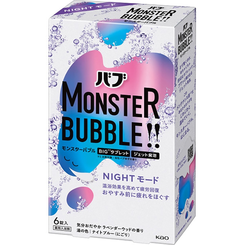 花王 バブ モンスターバブル(6錠) NIGHTモード ／プレゼント ギフト 入浴剤 バス用品 日用品・ヘルスケア お歳暮 お年賀 クリスマス ギフト