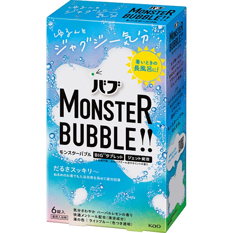 花王 バブ モンスターバブル(6錠) ゆるんとジャグジー気分 ／プレゼント ギフト 入浴剤 バス用品 日用品・ヘルスケア お歳暮 お年賀 クリスマス ギフト