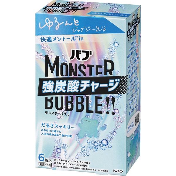 花王 バブ モンスターバブル(6錠) ゆるんとジャグジー気分 /入浴剤 バス用品 日用品・ヘルスケア ギフト プレゼント プチギフト 祝い お年賀 御年賀 2026 送料無料 人気 年始挨拶 バレンタイン チョコ 以外 子供 友達