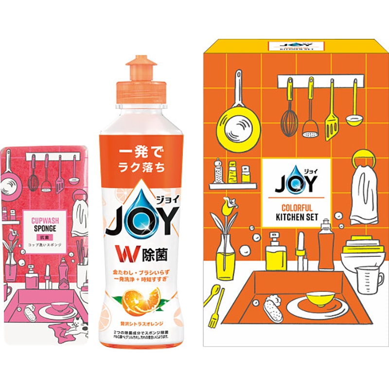 ジョイ カラフルキッチンセット オレンジの香り ／プレゼント ギフト キッチン用洗剤 洗剤・柔軟剤・クリーナー 日用消耗品 日用品・ヘルスケア お歳暮 お年賀 クリスマス ギフト