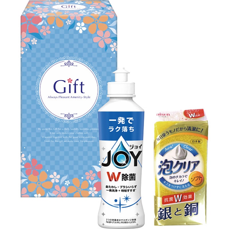 除菌ジョイキッチンセット /プレゼント ギフト キッチン用洗剤 洗剤・柔軟剤・クリーナー 日用消耗品 日用品・ヘルスケア お歳暮 お年賀 クリスマス ギフト