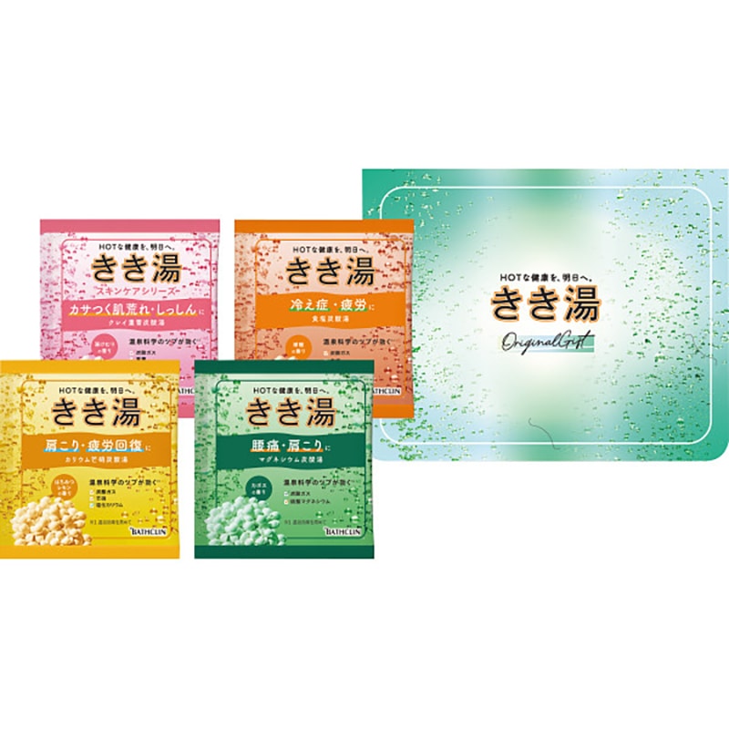 バスクリン きき湯オリジナルギフトセット ／プレゼント ギフト 入浴剤 バス用品 日用品・ヘルスケア お歳暮 お年賀 クリスマス ギフト