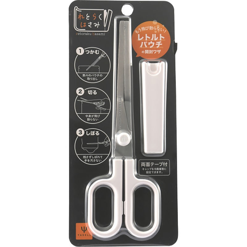 れとらくはさみ ホワイト ／プレゼント ギフト はさみ はさみ・裁断用品 文房具・事務用品 日用品・ヘルスケア お歳暮 お年賀 クリスマス ギフト