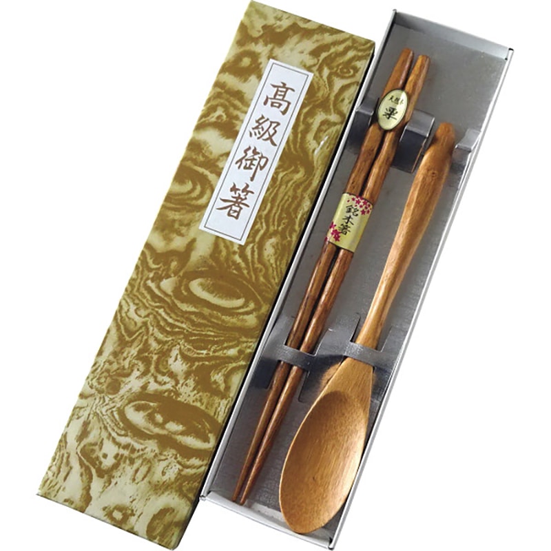 彫刻木箸・スプーンセット ／プレゼント ギフト カトラリーセット 箸・カトラリー キッチン用品 お歳暮 お年賀 クリスマス ギフト