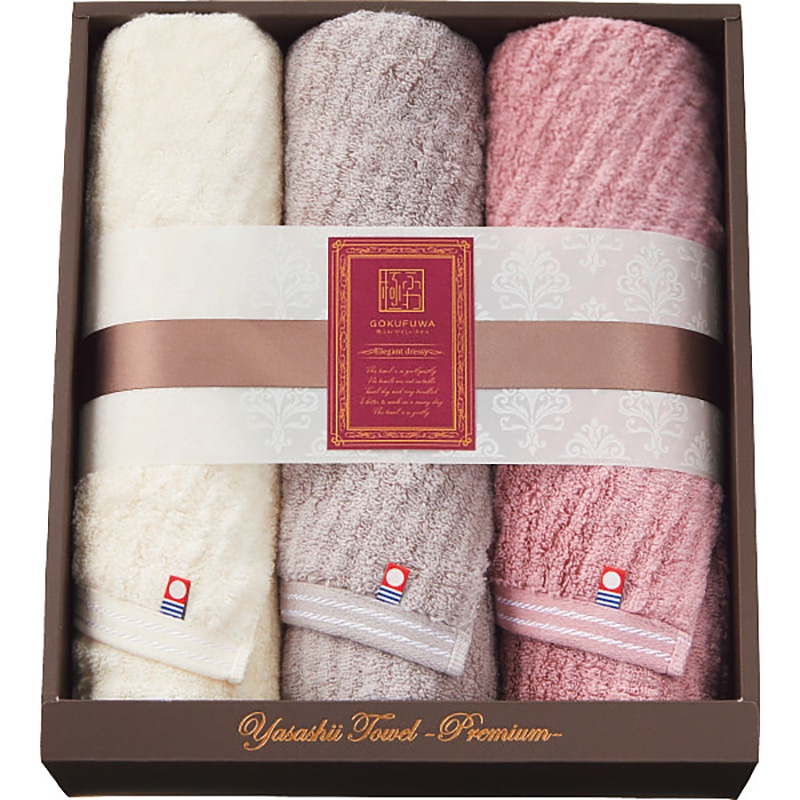 極ふわ やさしいたおる エレガントライン フェイスタオル3枚セット /プレゼント ギフト タオル 日用品・ヘルスケア お歳暮 お年賀 クリスマス ギフト