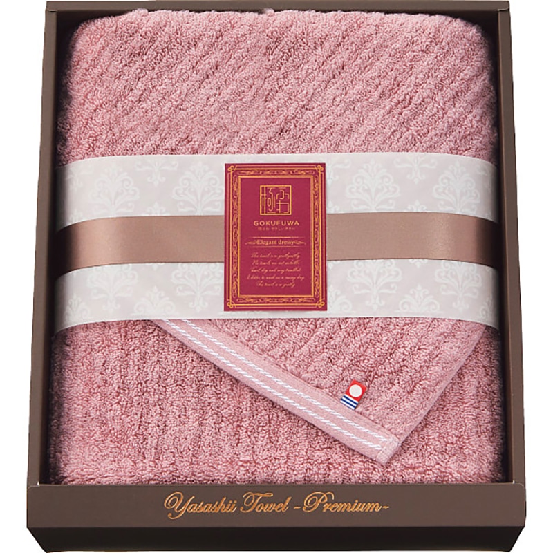 極ふわ やさしいたおる エレガントライン ロングバスタオル ピンク /プレゼント ギフト タオル 日用品・ヘルスケア お歳暮 お年賀 クリスマス ギフト