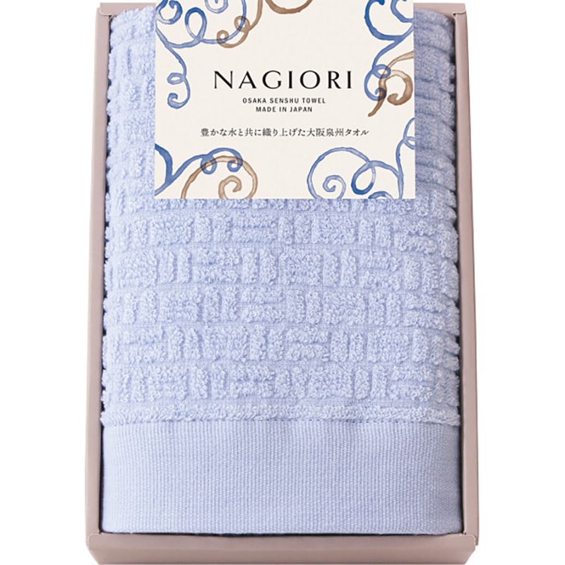 NAGIORI 泉州フェイスタオル /プレゼント ギフト タオル 日用品・ヘルスケア お歳暮 お年賀 クリスマス ギフト