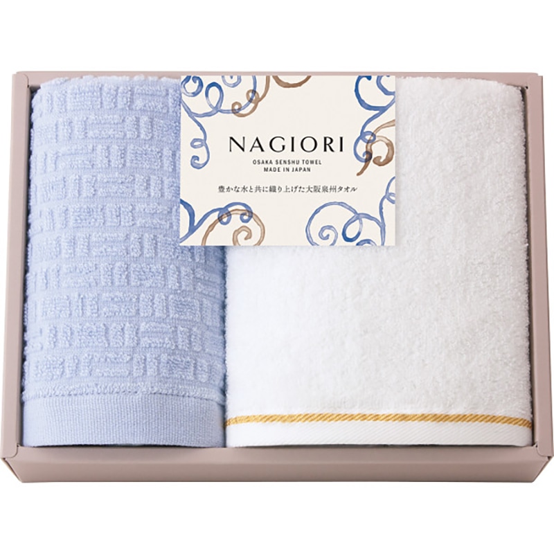 NAGIORI 泉州フェイス・ハンドタオルセット /プレゼント ギフト タオル 日用品・ヘルスケア お歳暮 お年賀 クリスマス ギフト