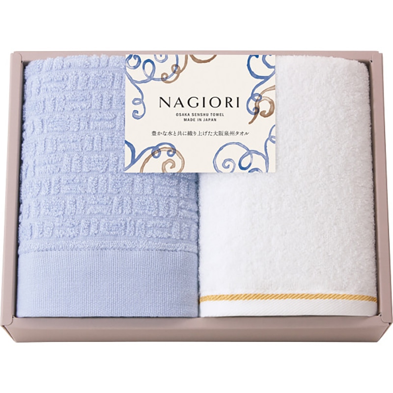 NAGIORI 泉州フェイスタオル2枚セット ／プレゼント ギフト タオル 日用品・ヘルスケア お歳暮 お年賀 クリスマス ギフト