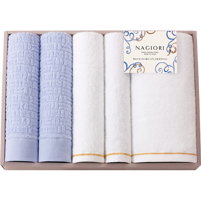NAGIORI 泉州バス・フェイス・ハンドタオルセット /プレゼント ギフト タオル 日用品・ヘルスケア お歳暮 お年賀 クリスマス ギフト
