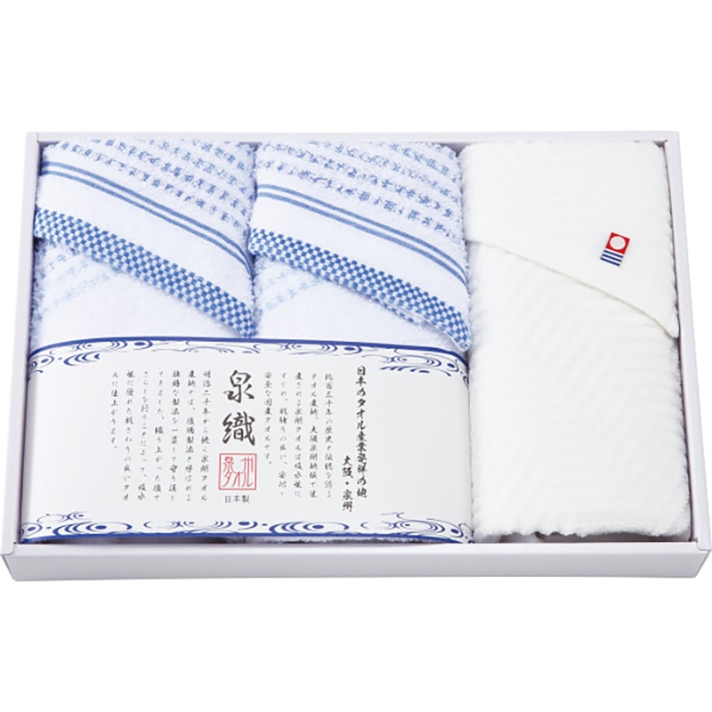 泉織 フェイスタオル3枚セット ／プレゼント ギフト タオル 日用品・ヘルスケア お歳暮 お年賀 クリスマス ギフト