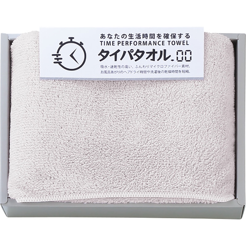 生活時間を確保するタイパタオル スリムバスタオル グレー /プレゼント ギフト タオル 日用品・ヘルスケア お歳暮 お年賀 クリスマス ギフト